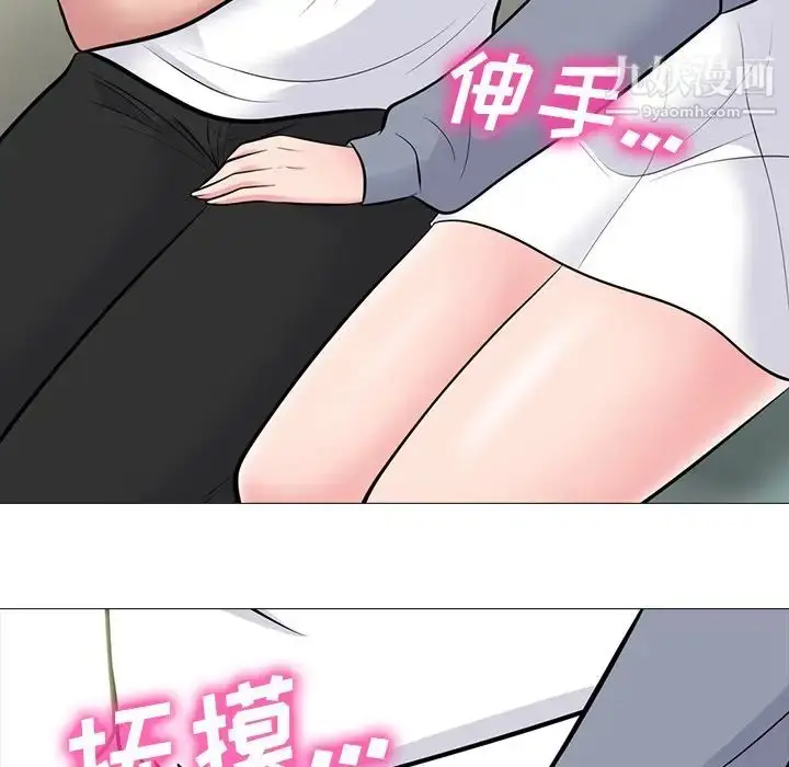 漫画《心机女教授》第76话第45张图