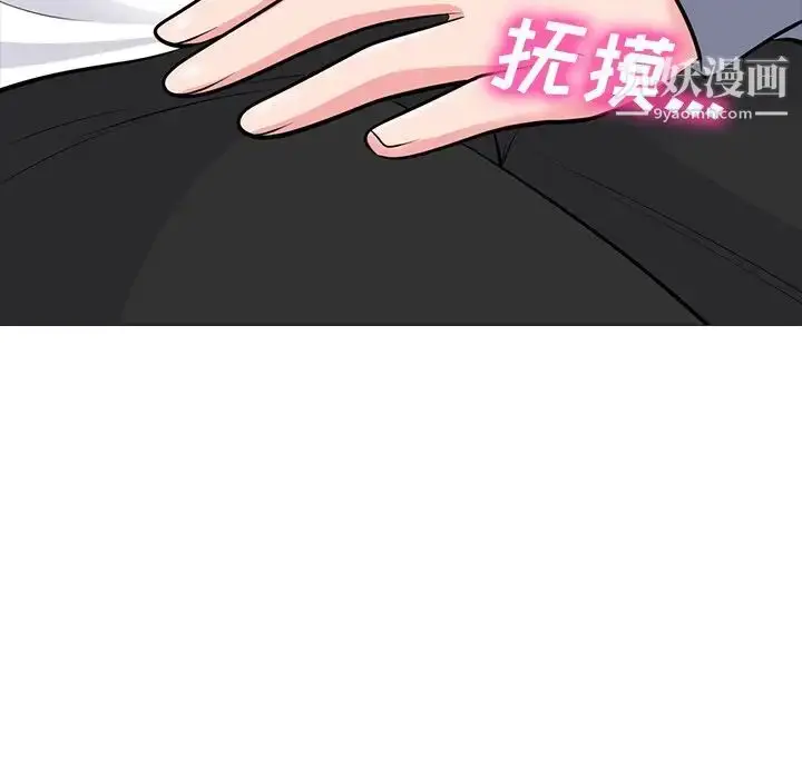 漫画《心机女教授》第76话第47张图