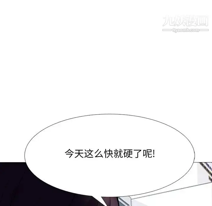 漫画《心机女教授》第76话第51张图