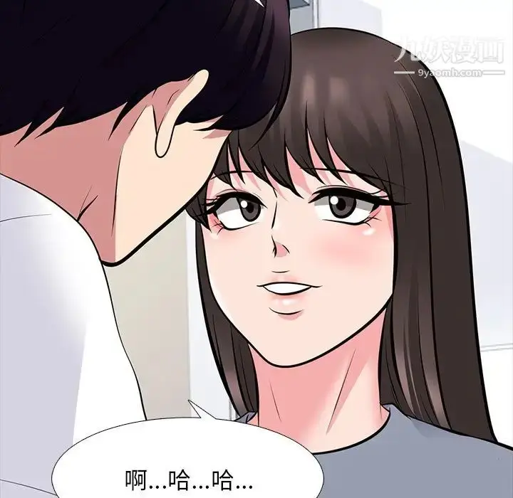 漫画《心机女教授》第76话第52张图