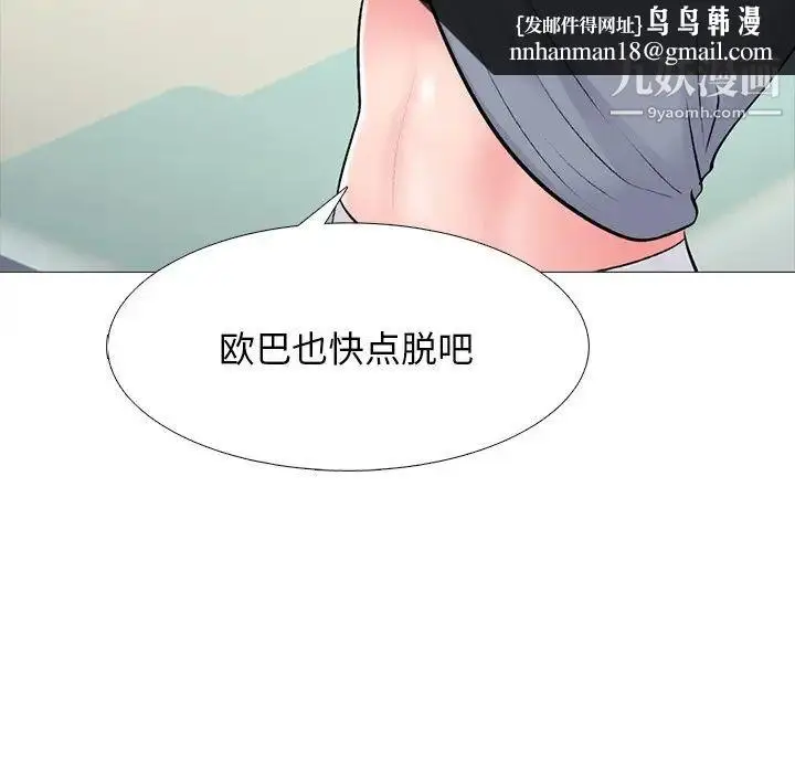 漫画《心机女教授》第76话第55张图