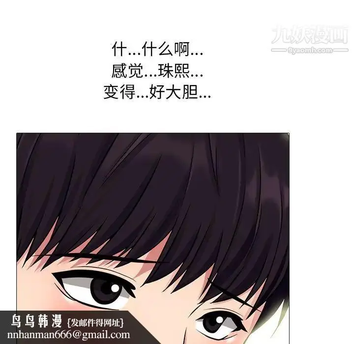 漫画《心机女教授》第76话第56张图