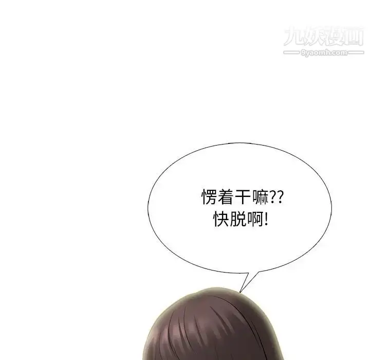漫画《心机女教授》第76话第59张图