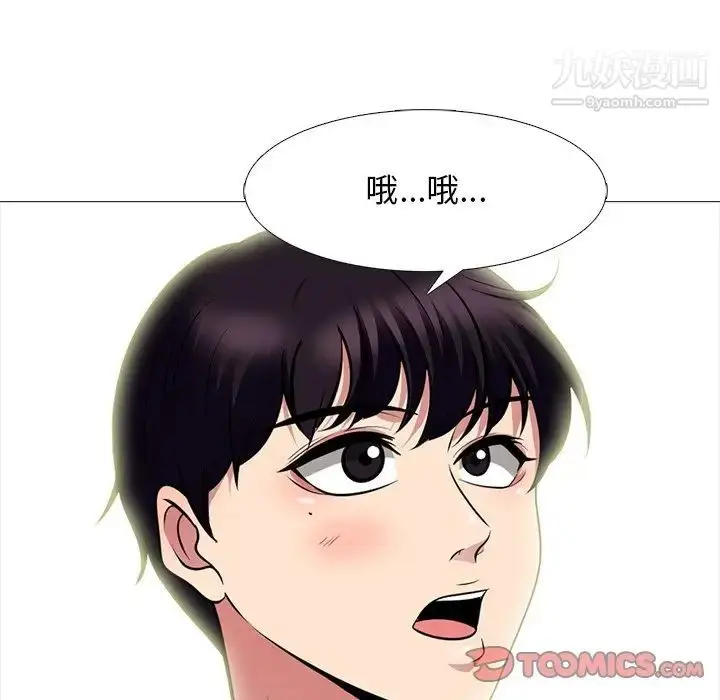 漫画《心机女教授》第76话第62张图