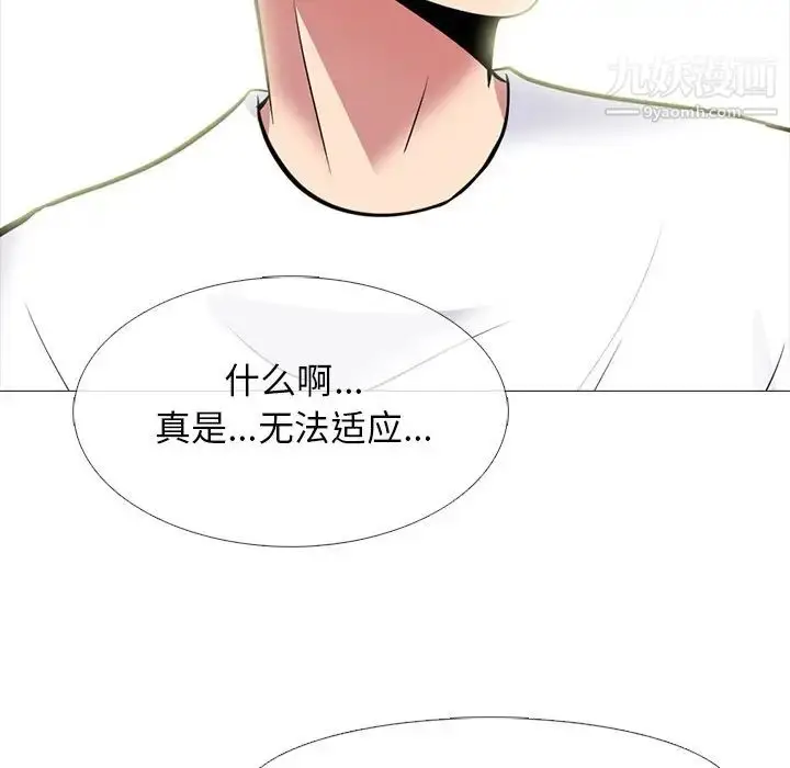 漫画《心机女教授》第76话第63张图