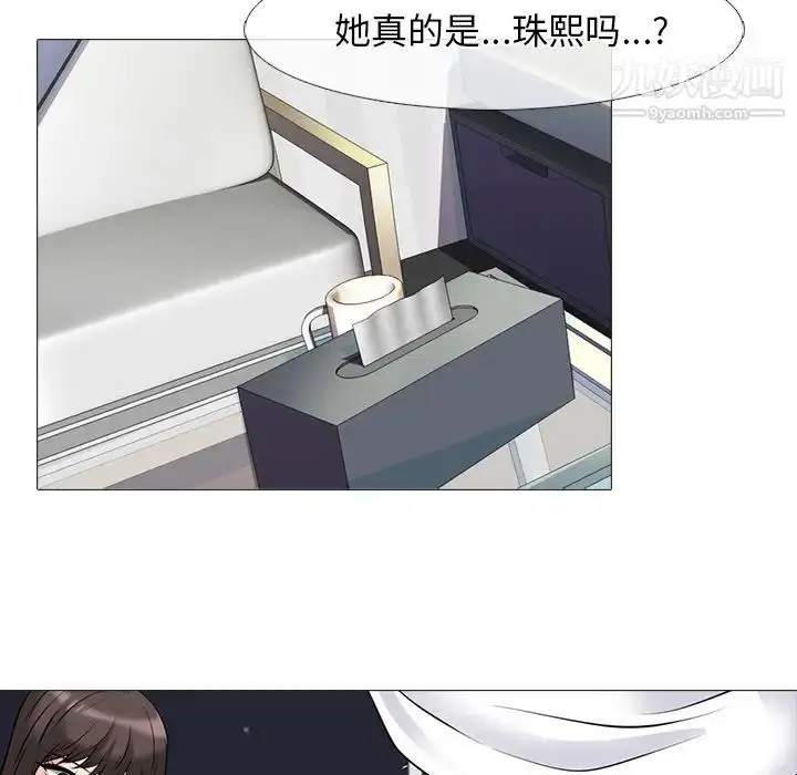 漫画《心机女教授》第76话第64张图
