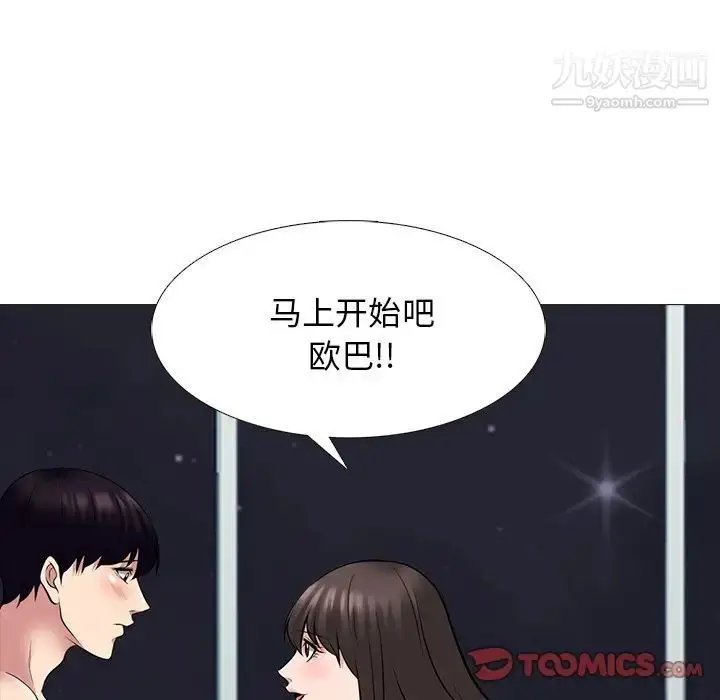 漫画《心机女教授》第76话第70张图