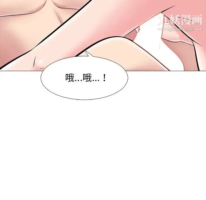 漫画《心机女教授》第76话第73张图