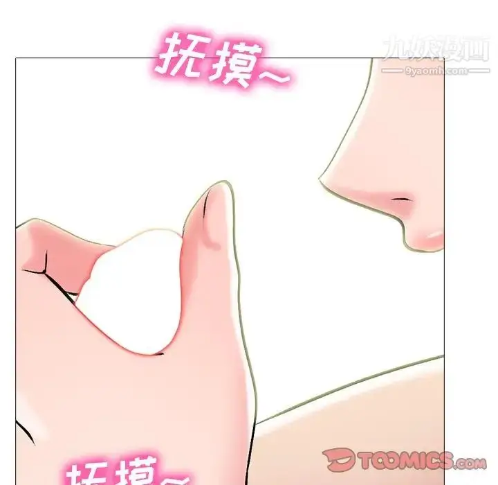 漫画《心机女教授》第76话第74张图
