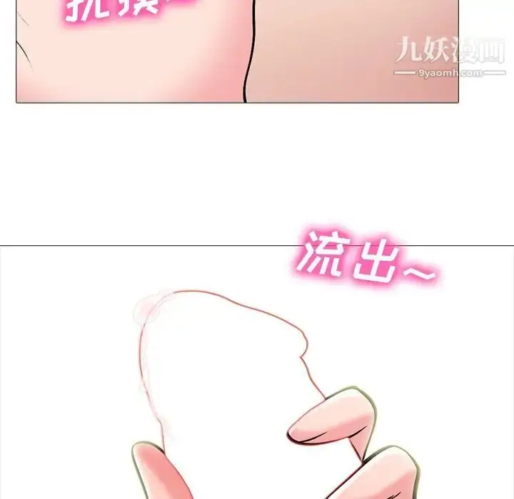 漫画《心机女教授》第76话第75张图