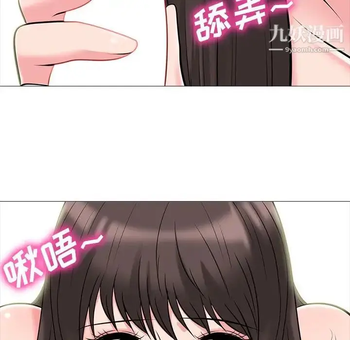漫画《心机女教授》第76话第77张图