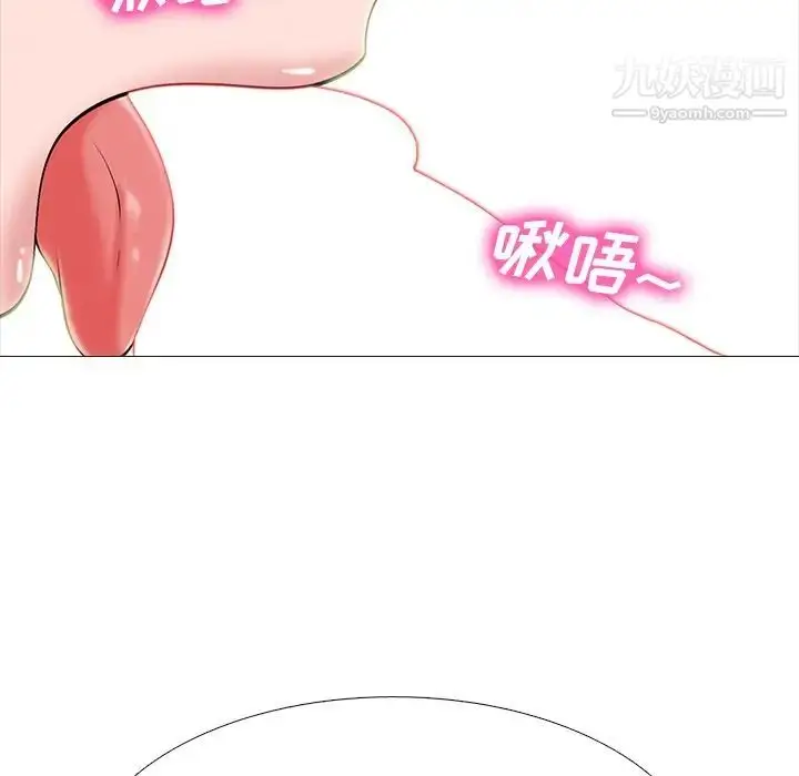 漫画《心机女教授》第76话第79张图