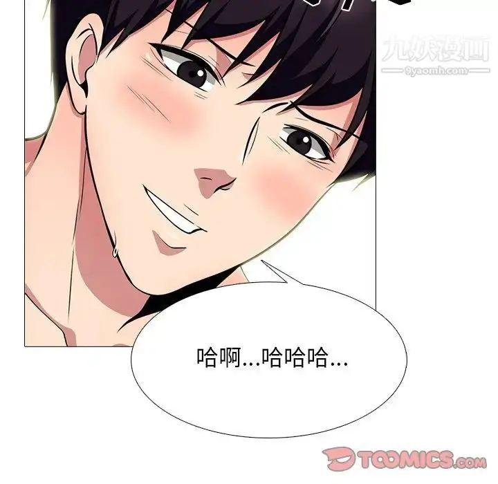 漫画《心机女教授》第76话第82张图