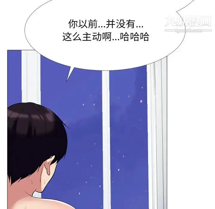 漫画《心机女教授》第76话第85张图