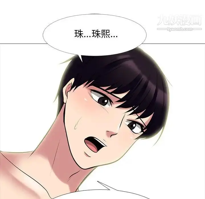 漫画《心机女教授》第76话第92张图