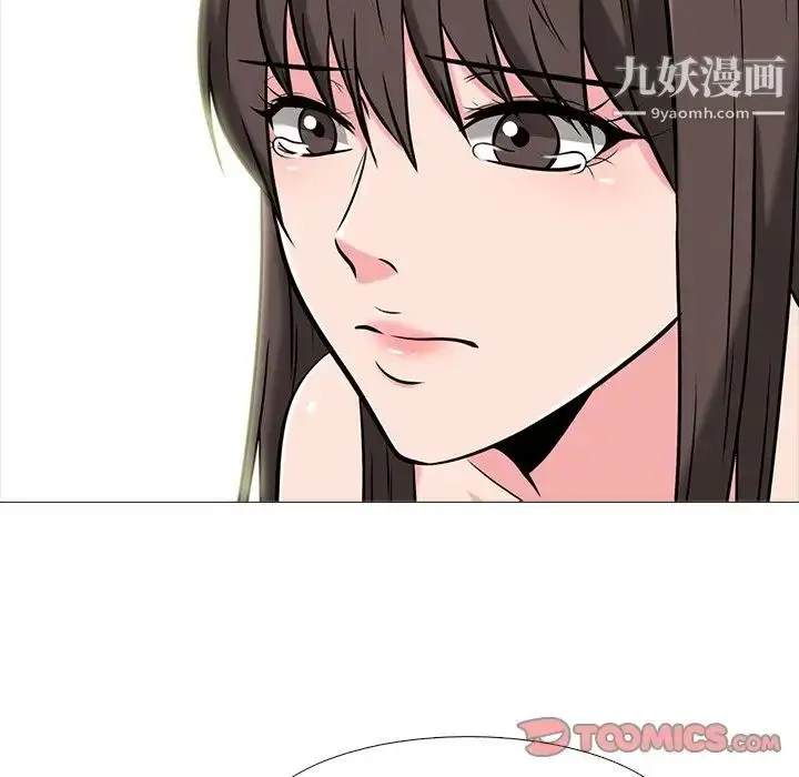 漫画《心机女教授》第76话第94张图