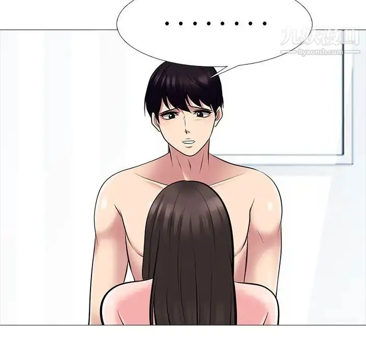 漫画《心机女教授》第76话第95张图