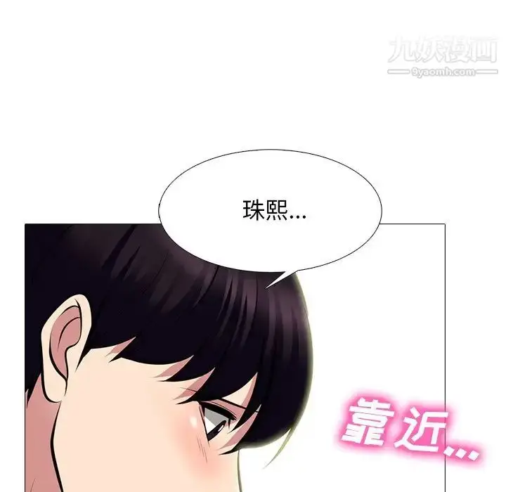 漫画《心机女教授》第76话第96张图