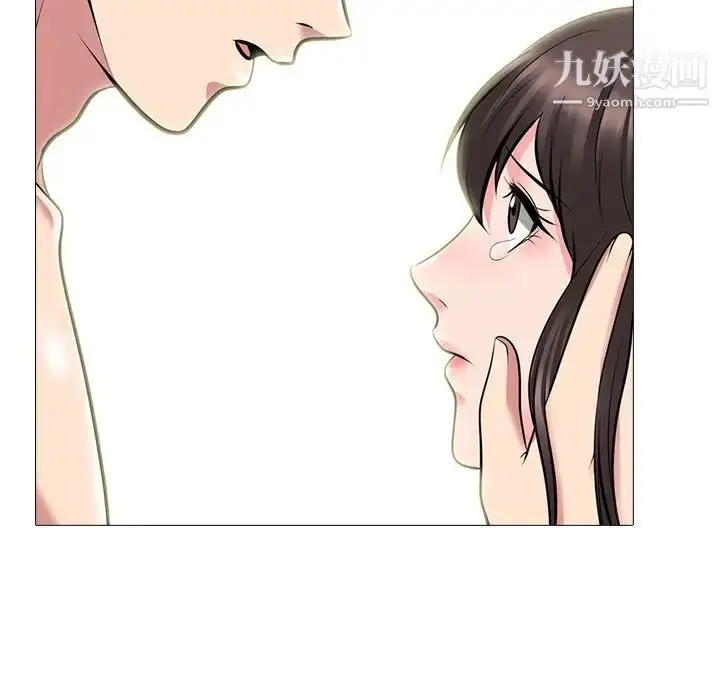 漫画《心机女教授》第76话第97张图