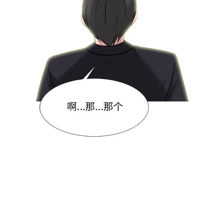 漫画《心机女教授》第148话第100张图