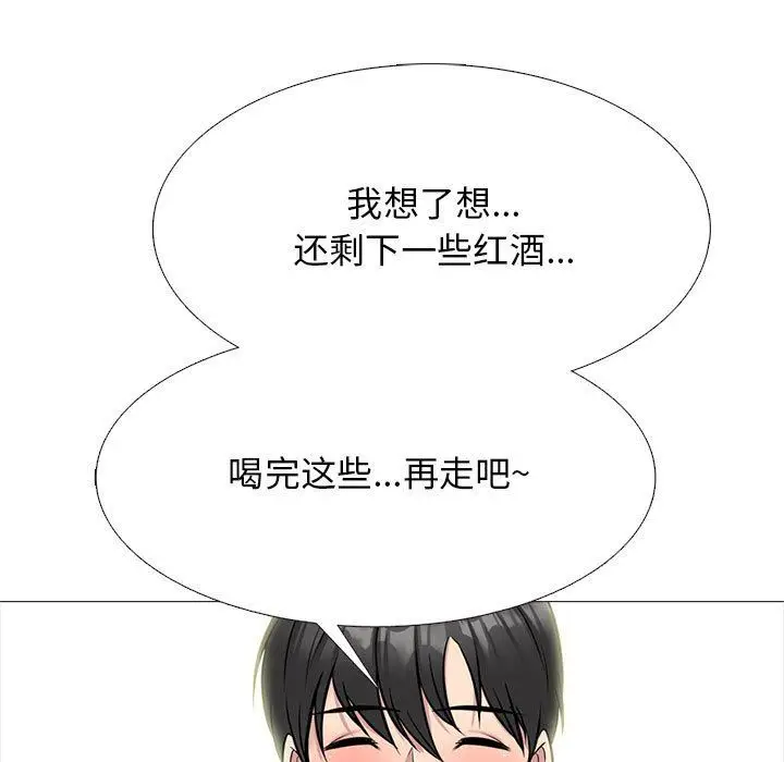 漫画《心机女教授》第148话第101张图