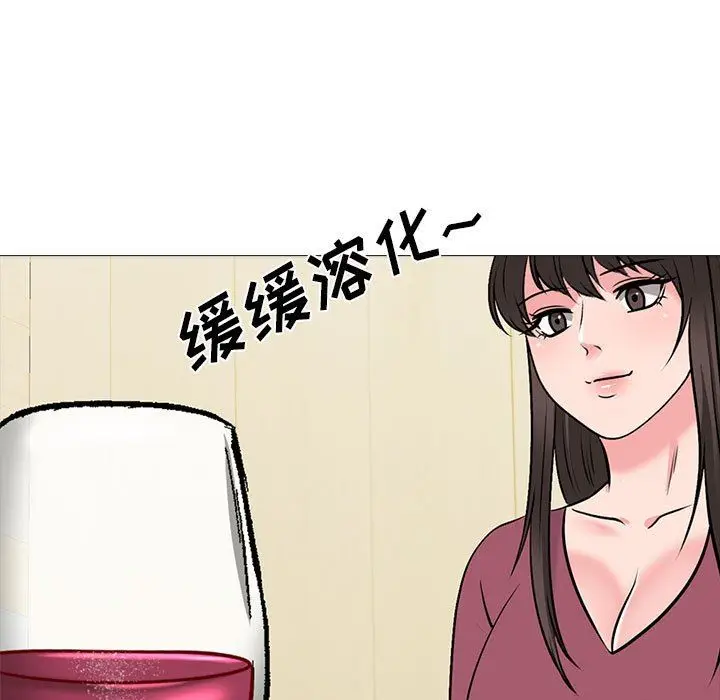 漫画《心机女教授》第148话第11张图