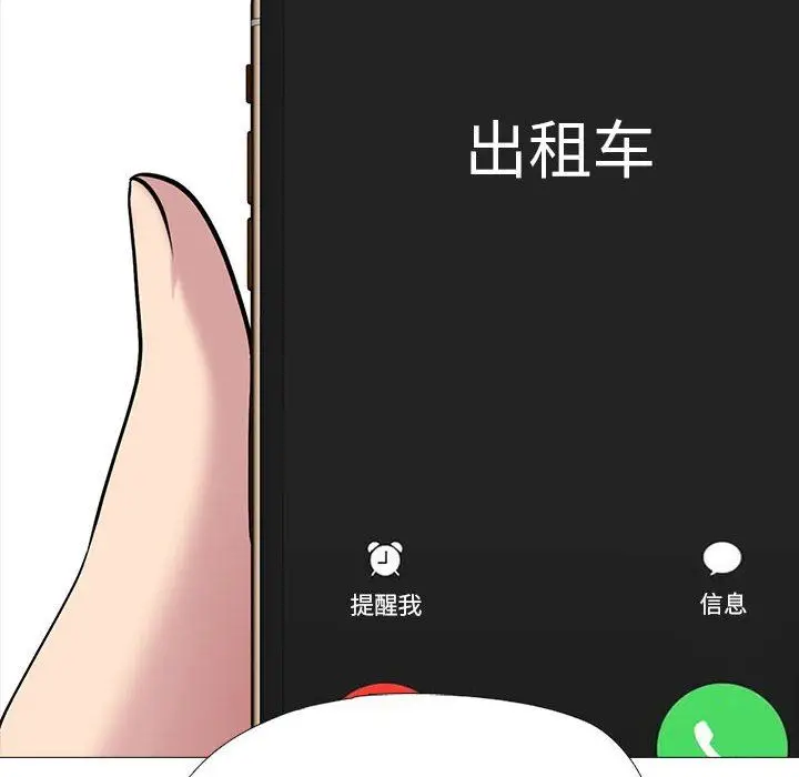 漫画《心机女教授》第148话第114张图