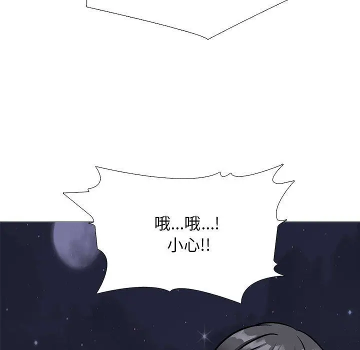 漫画《心机女教授》第148话第119张图