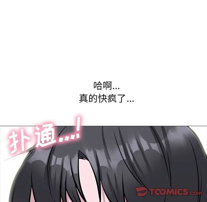 漫画《心机女教授》第148话第123张图