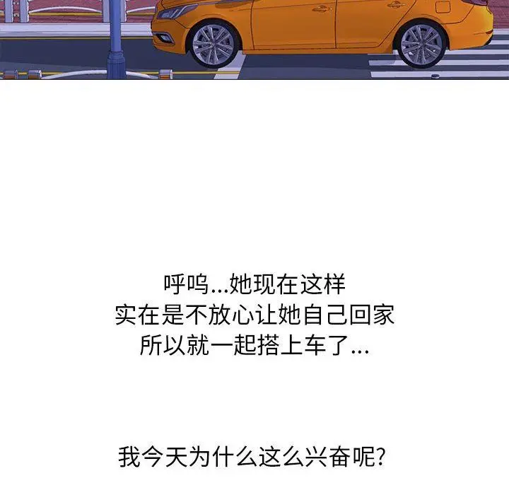 漫画《心机女教授》第148话第128张图