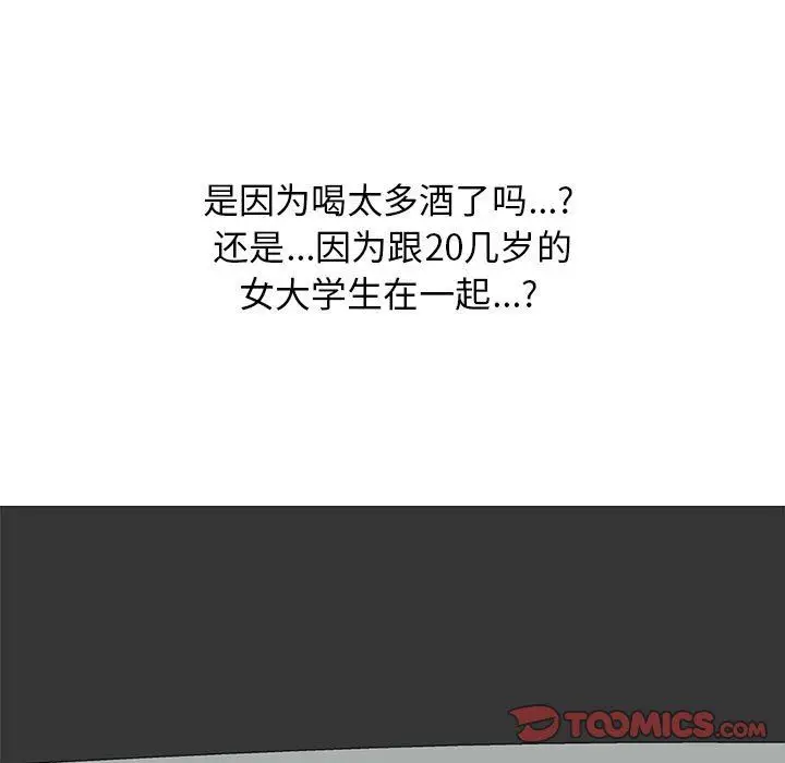 漫画《心机女教授》第148话第129张图