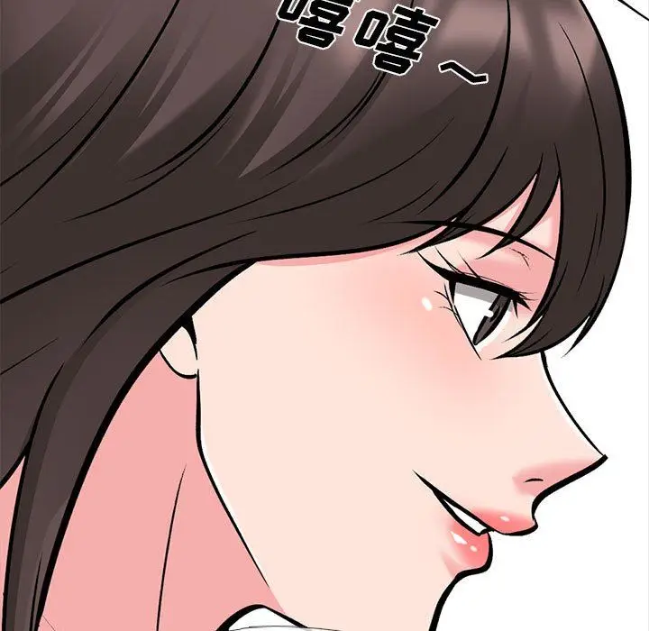 漫画《心机女教授》第148话第13张图