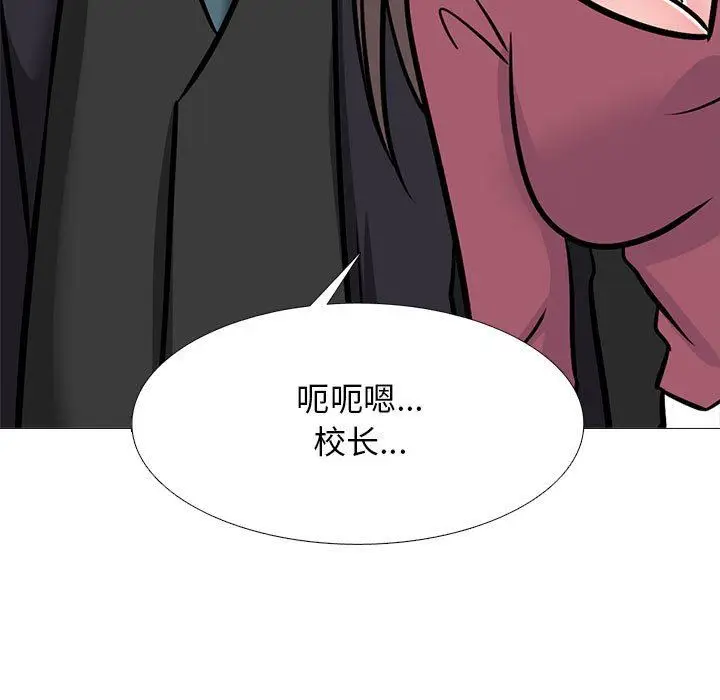 漫画《心机女教授》第148话第131张图