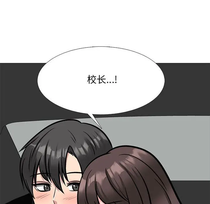 漫画《心机女教授》第148话第132张图