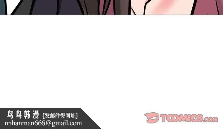 漫画《心机女教授》第148话第135张图
