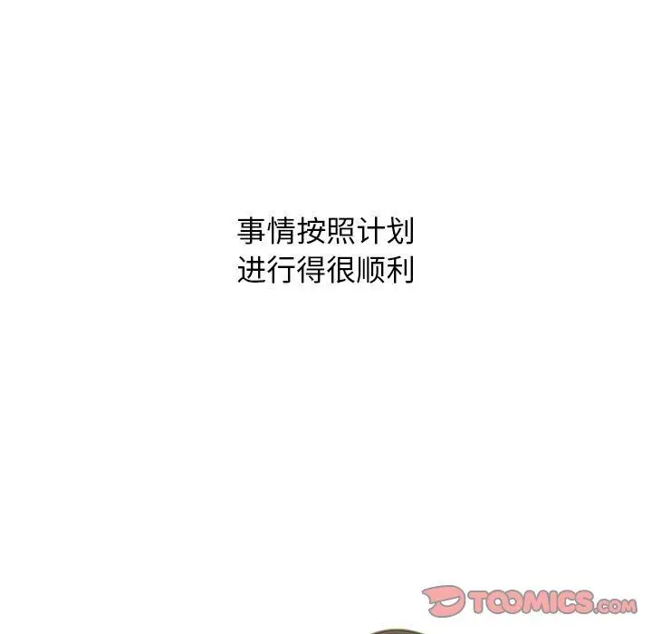 漫画《心机女教授》第148话第15张图