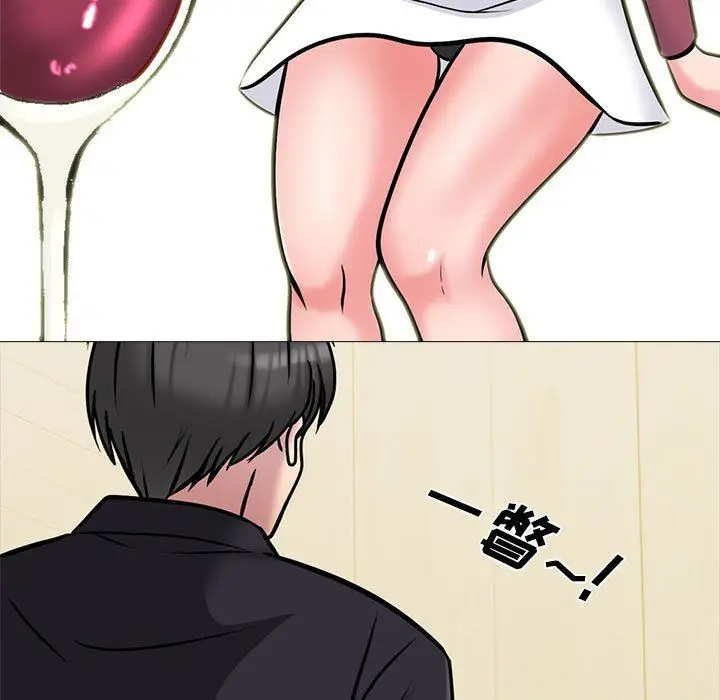 漫画《心机女教授》第148话第17张图