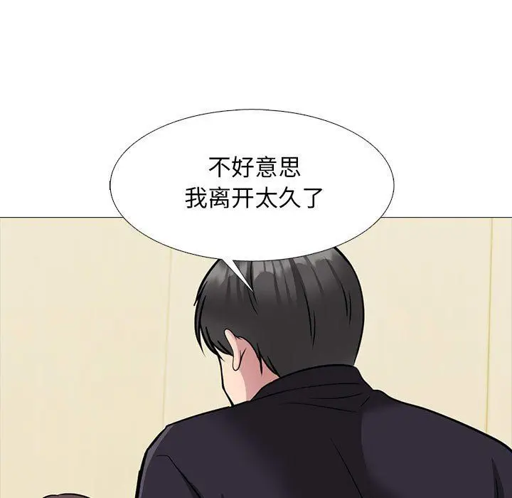 漫画《心机女教授》第148话第19张图