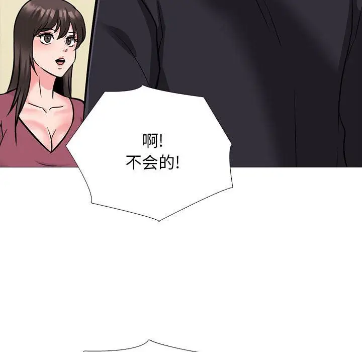 漫画《心机女教授》第148话第20张图