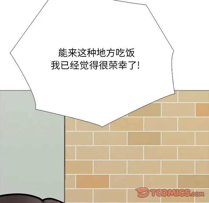 漫画《心机女教授》第148话第21张图