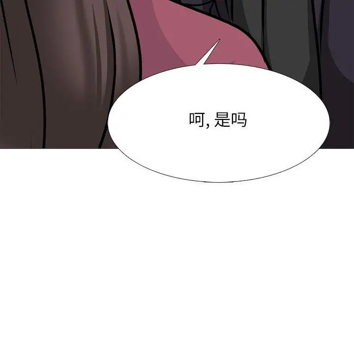 漫画《心机女教授》第148话第23张图