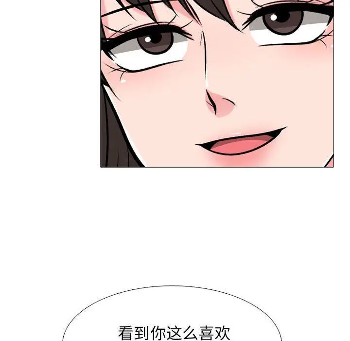 漫画《心机女教授》第148话第26张图