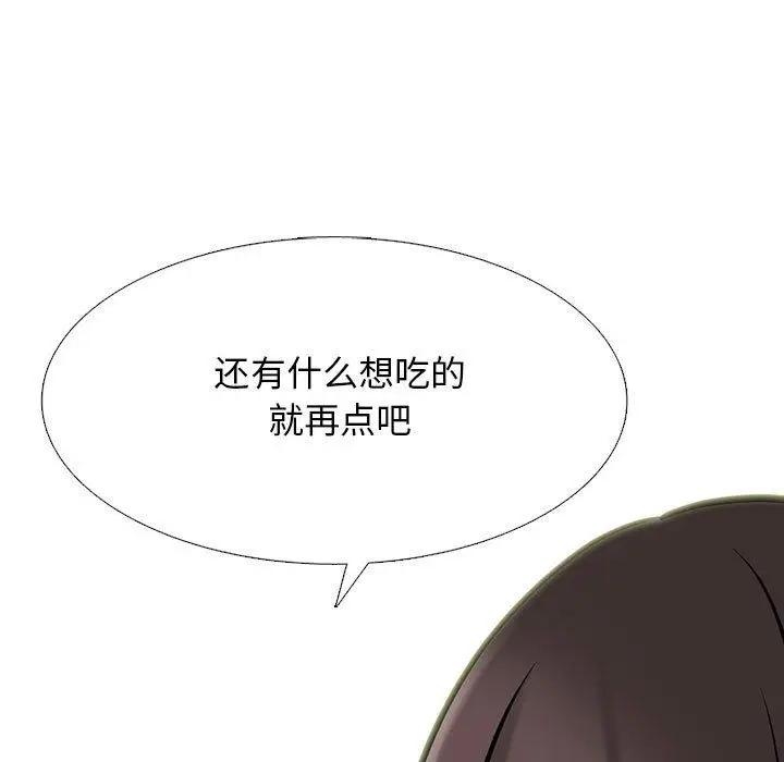 漫画《心机女教授》第148话第29张图