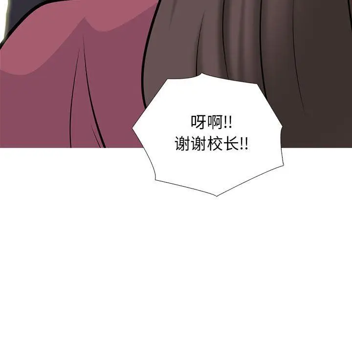 漫画《心机女教授》第148话第31张图