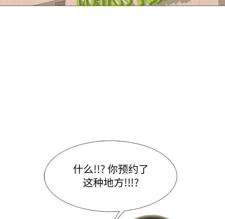 漫画《心机女教授》第148话第34张图