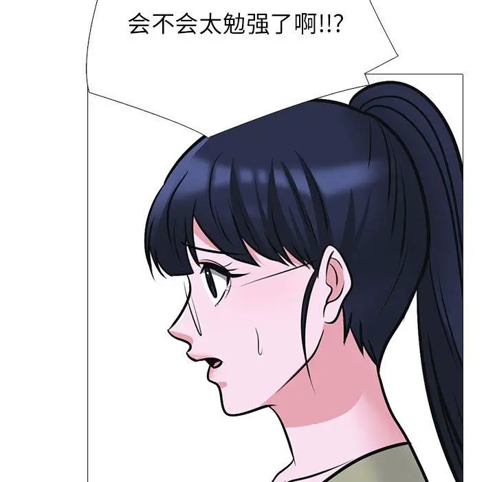 漫画《心机女教授》第148话第37张图
