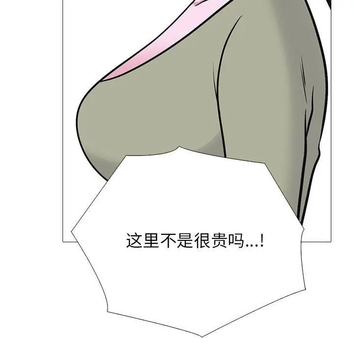漫画《心机女教授》第148话第38张图