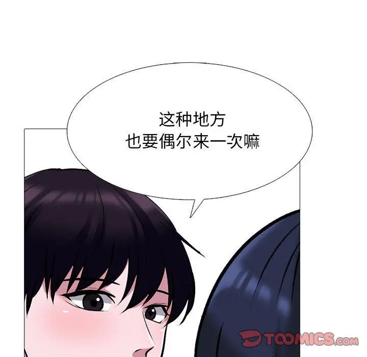 漫画《心机女教授》第148话第39张图