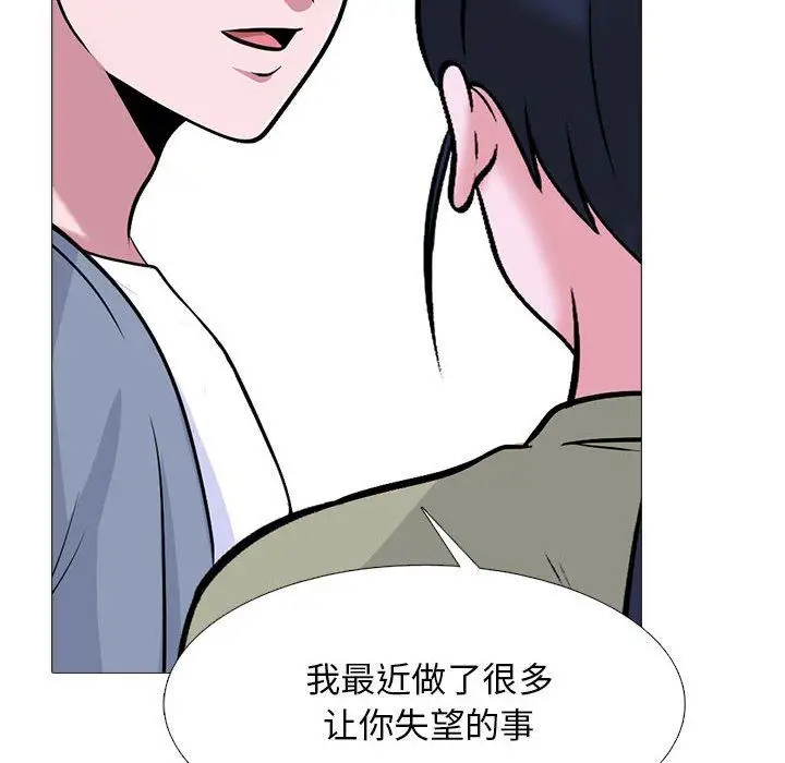 漫画《心机女教授》第148话第40张图