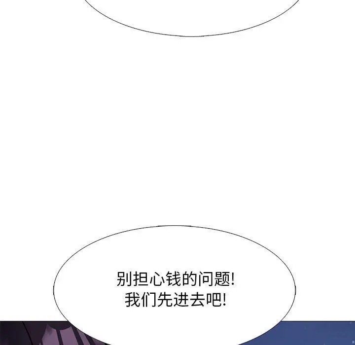 漫画《心机女教授》第148话第41张图